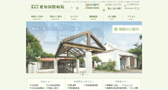 Desktop Screenshot of aisen-kai.jp