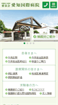 Mobile Screenshot of aisen-kai.jp